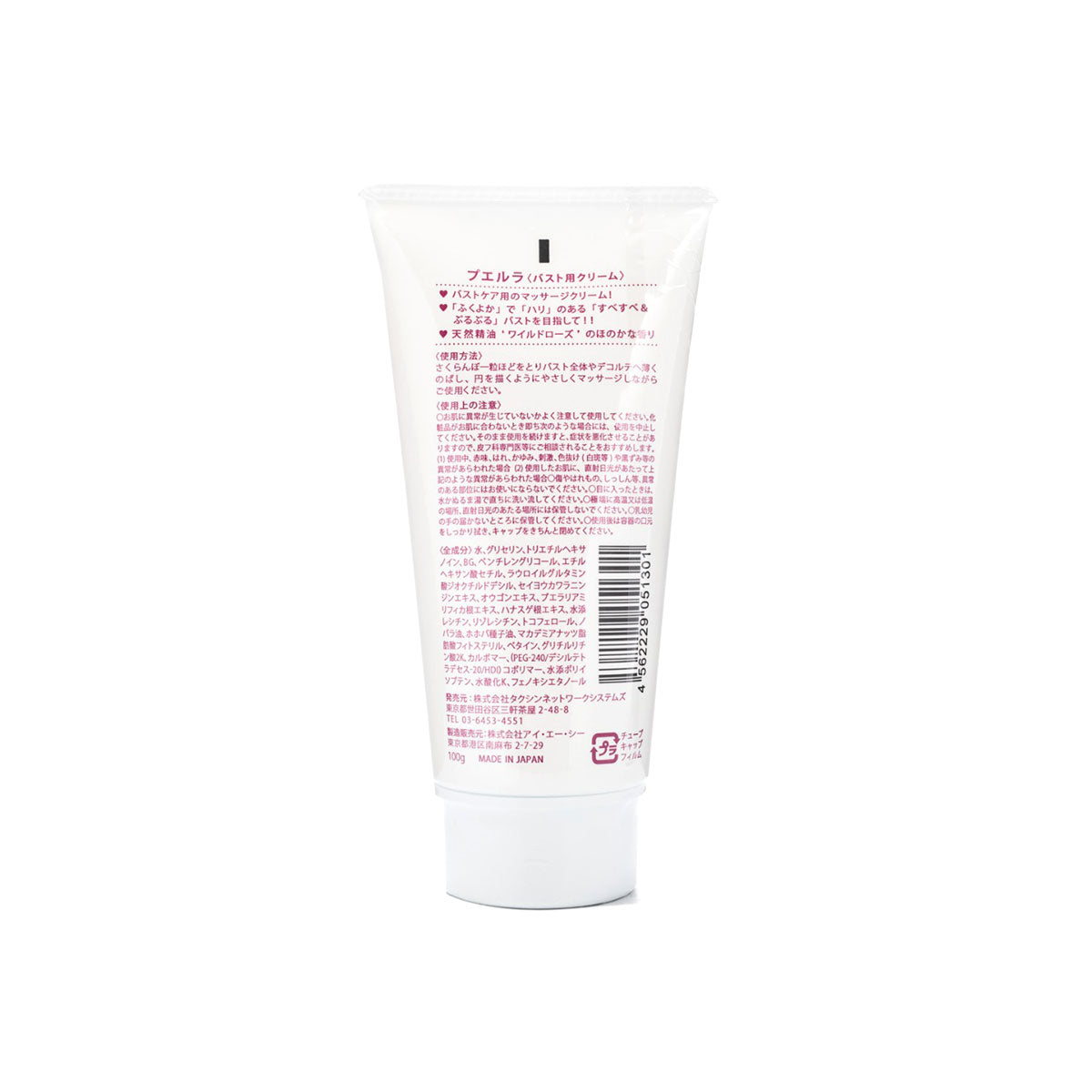 Bust Cream Massage and Treatment Cream