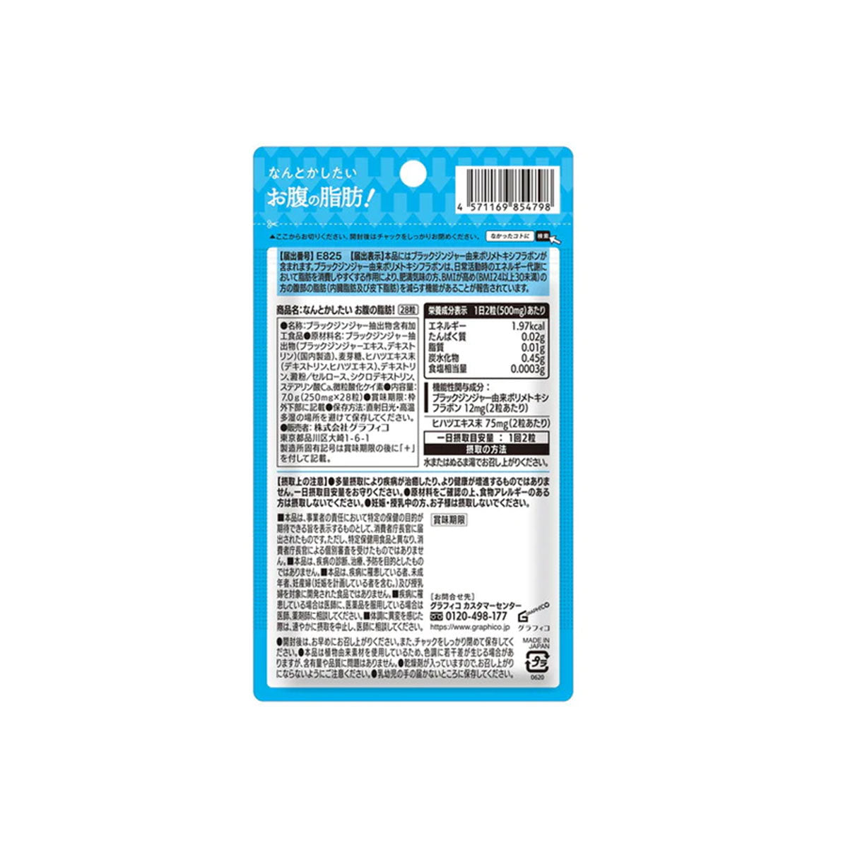 Forget About it! Belly Fat Nutrition Support （2024.04 expires）