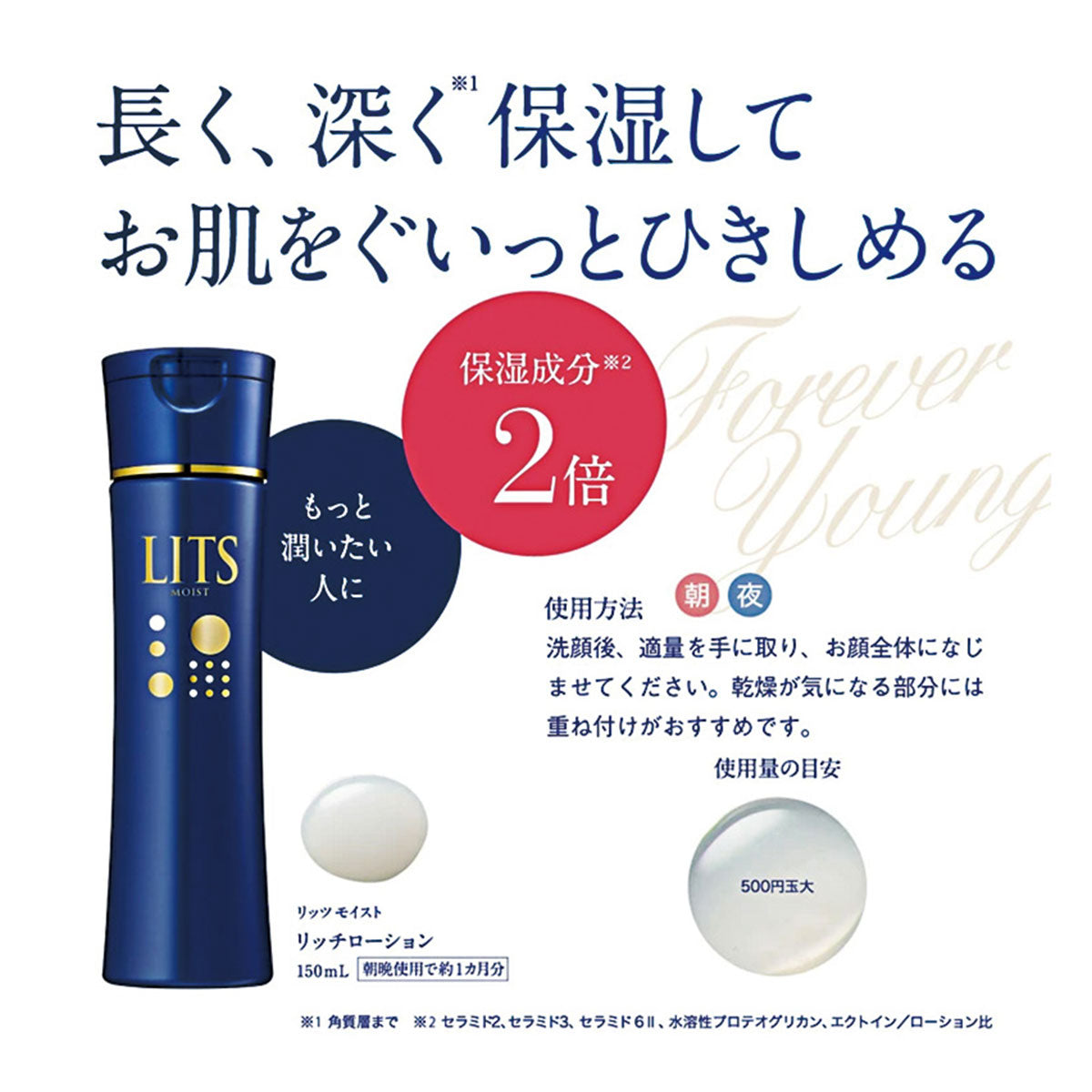 日本LITS护肤滋润乳液 150ml
