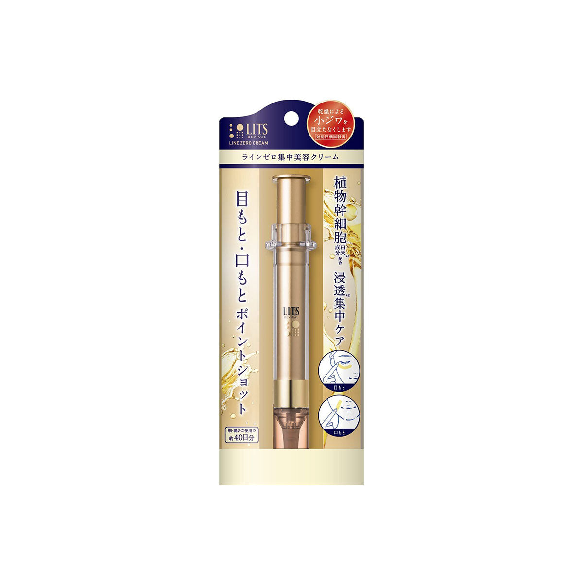 REVIVAL Line Zero Point Wrinkle Intensive Cream 12g