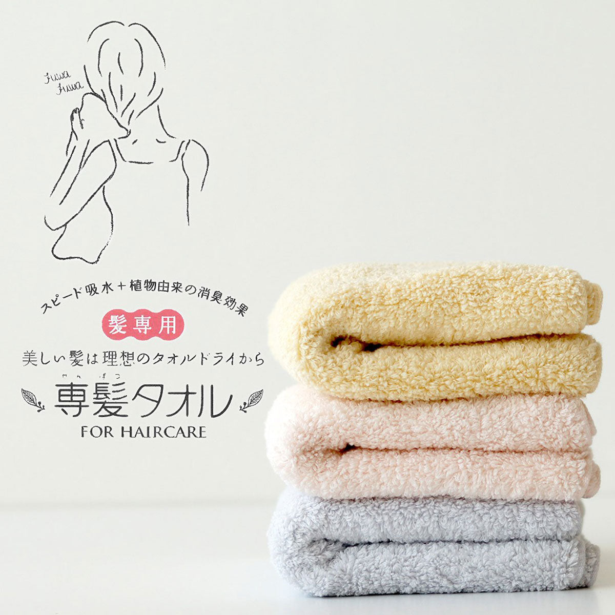 Senpatsu Hair Drying Towel 1pc