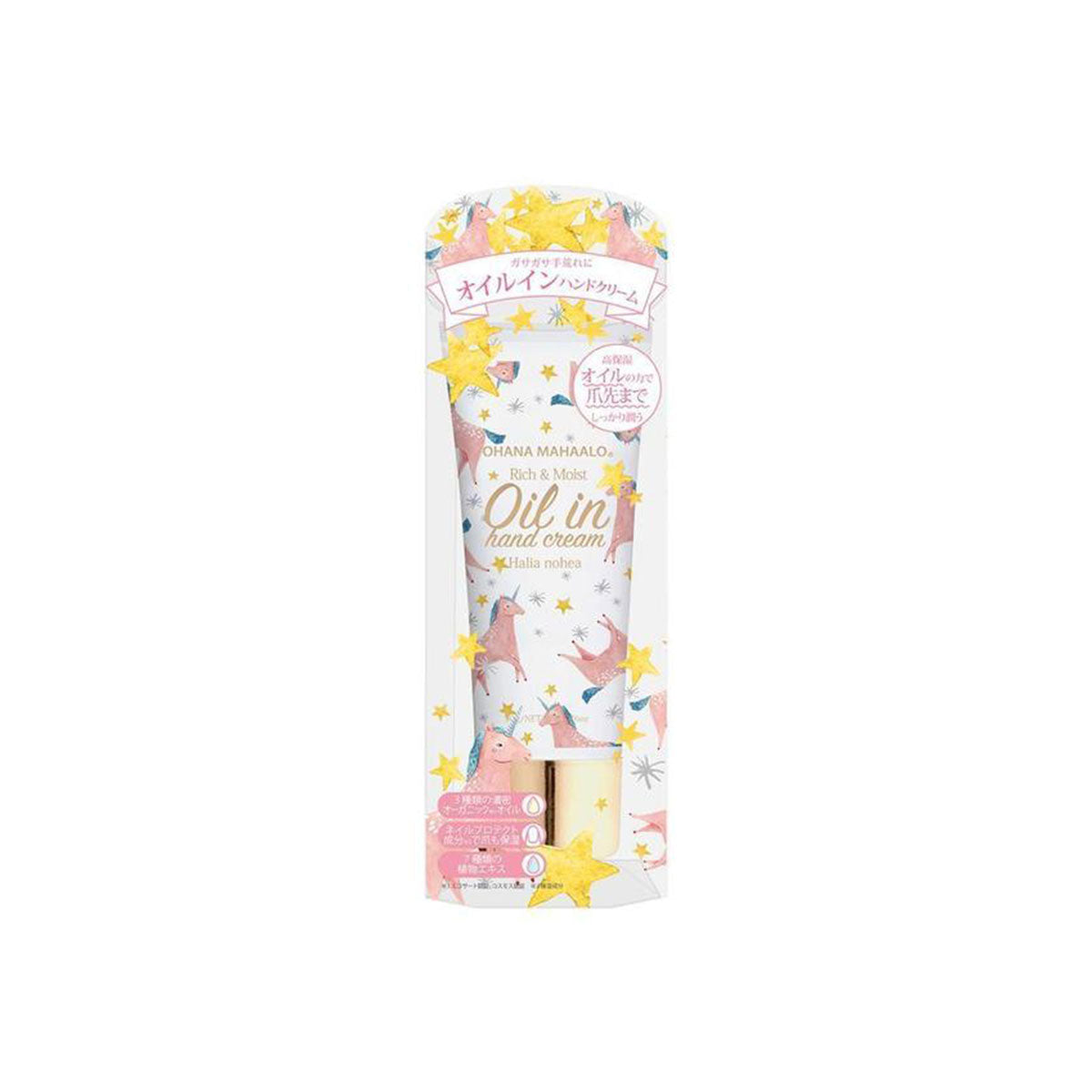 Rich & Moist Oil-in Hand Cream #Halia Nohea