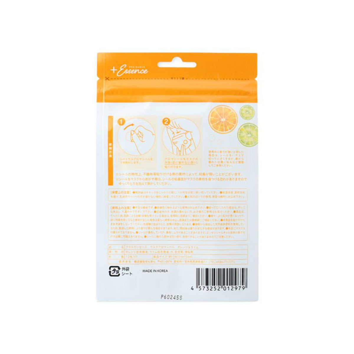 Aroma Face Mask Sticker #Yuzu 12pcs