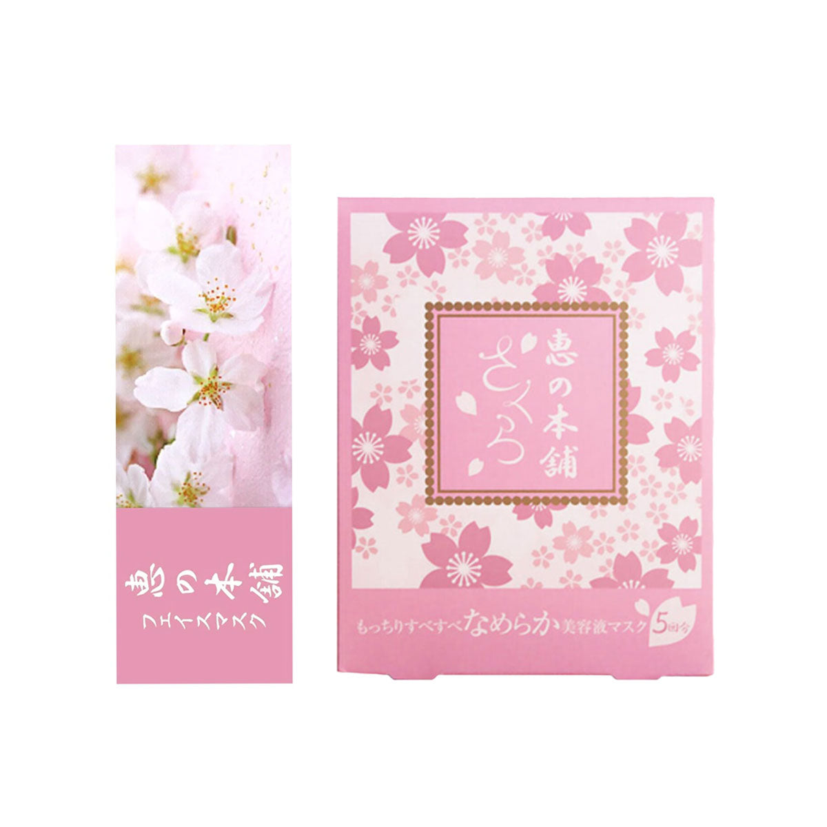 Enriching Mask Limited Cherry Blossom Edition 5pcs