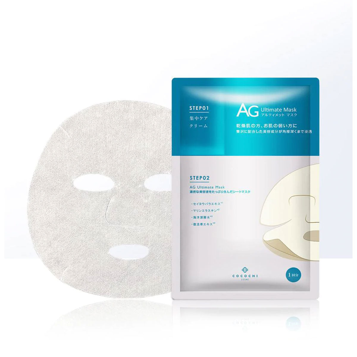 Cocochi Cosme Ag Ultimate Ocean Mask 15 Sheets