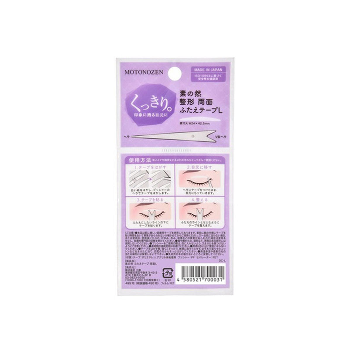 Two-sided Eyelid Tape L 72pcs