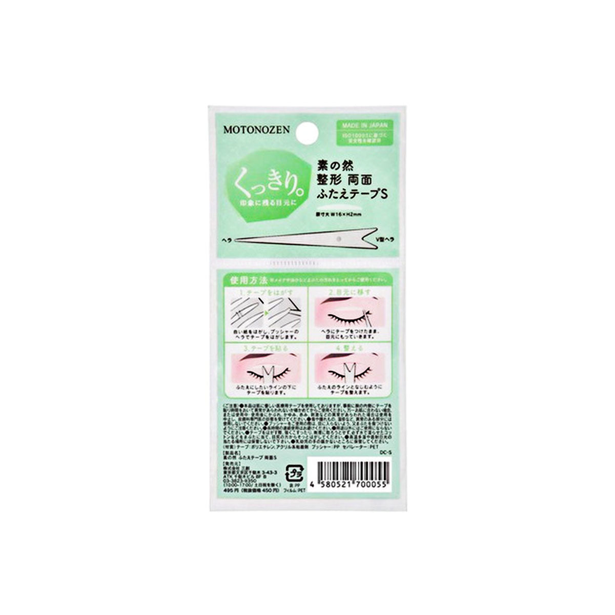 Motonozen Two-sided Eyelid Tape S 80Pcs