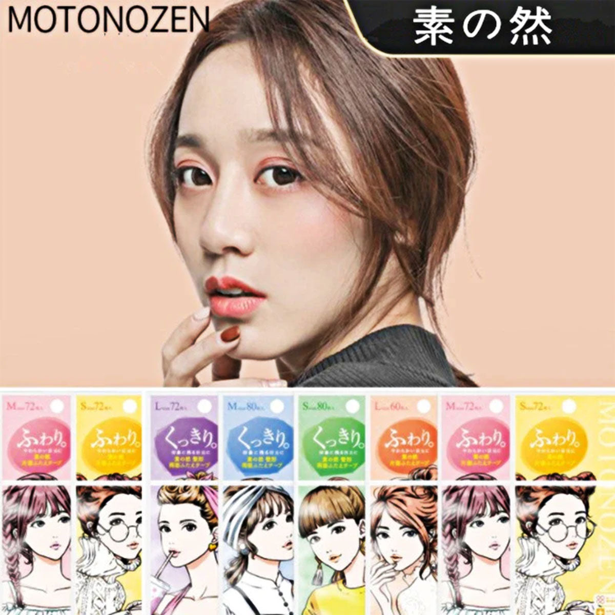 Motonozen Two-sided Eyelid Tape S 80Pcs