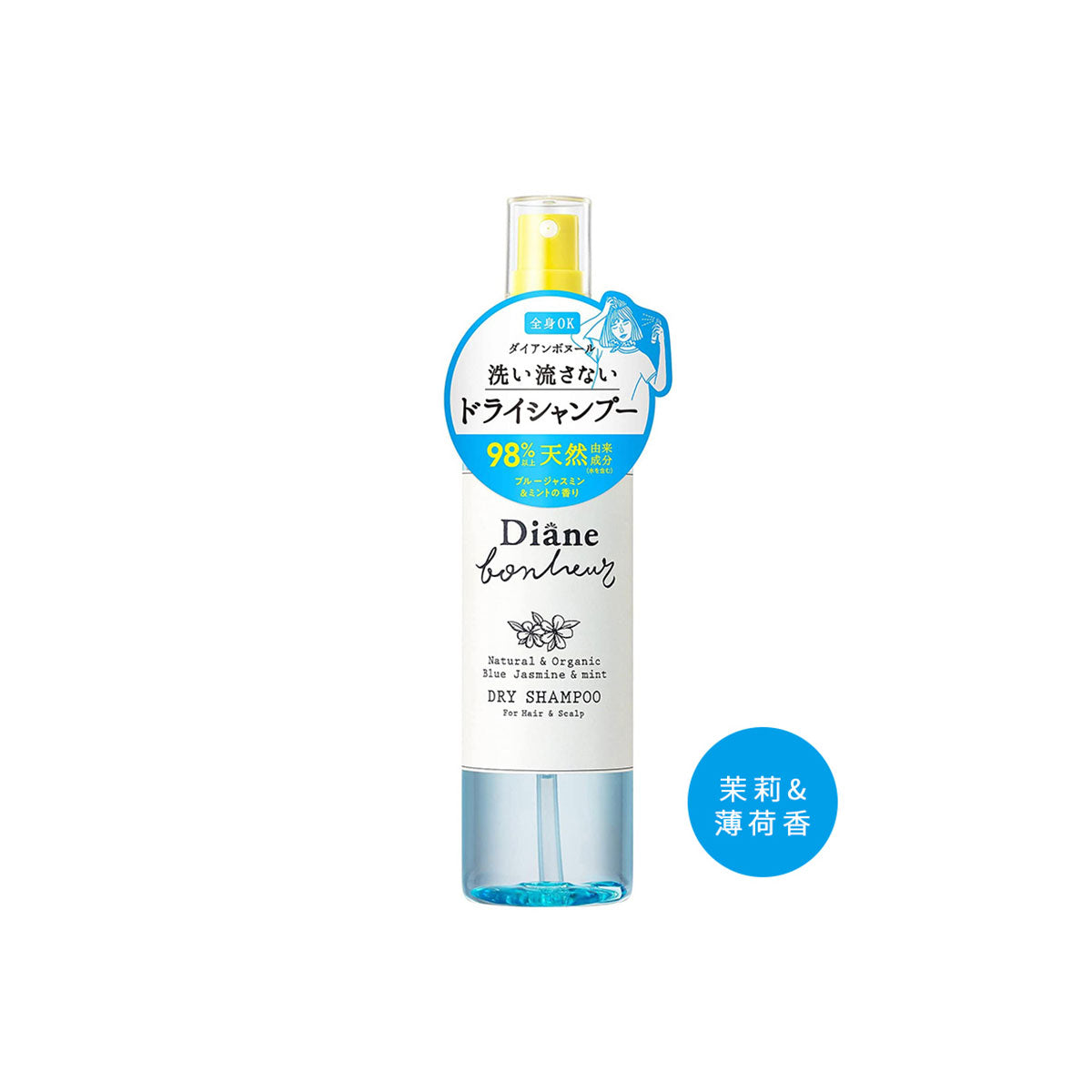 Dry Shampoo Blue Jasmine & Mint Fragrance 120ml