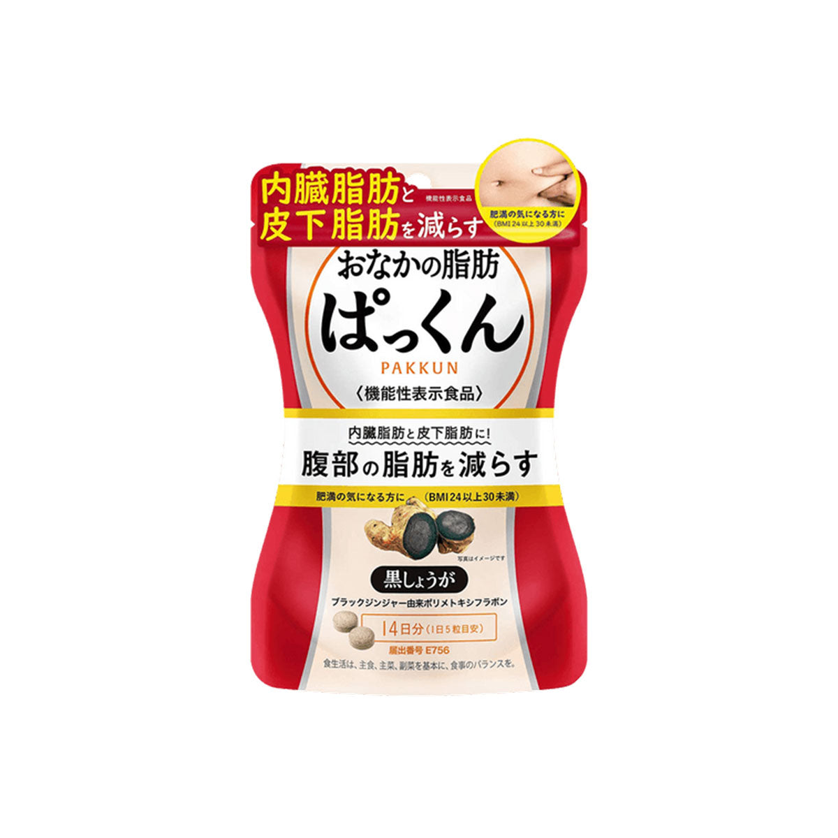 Belly Fat Pakkun Diet  14 Days （2024.04 expires）