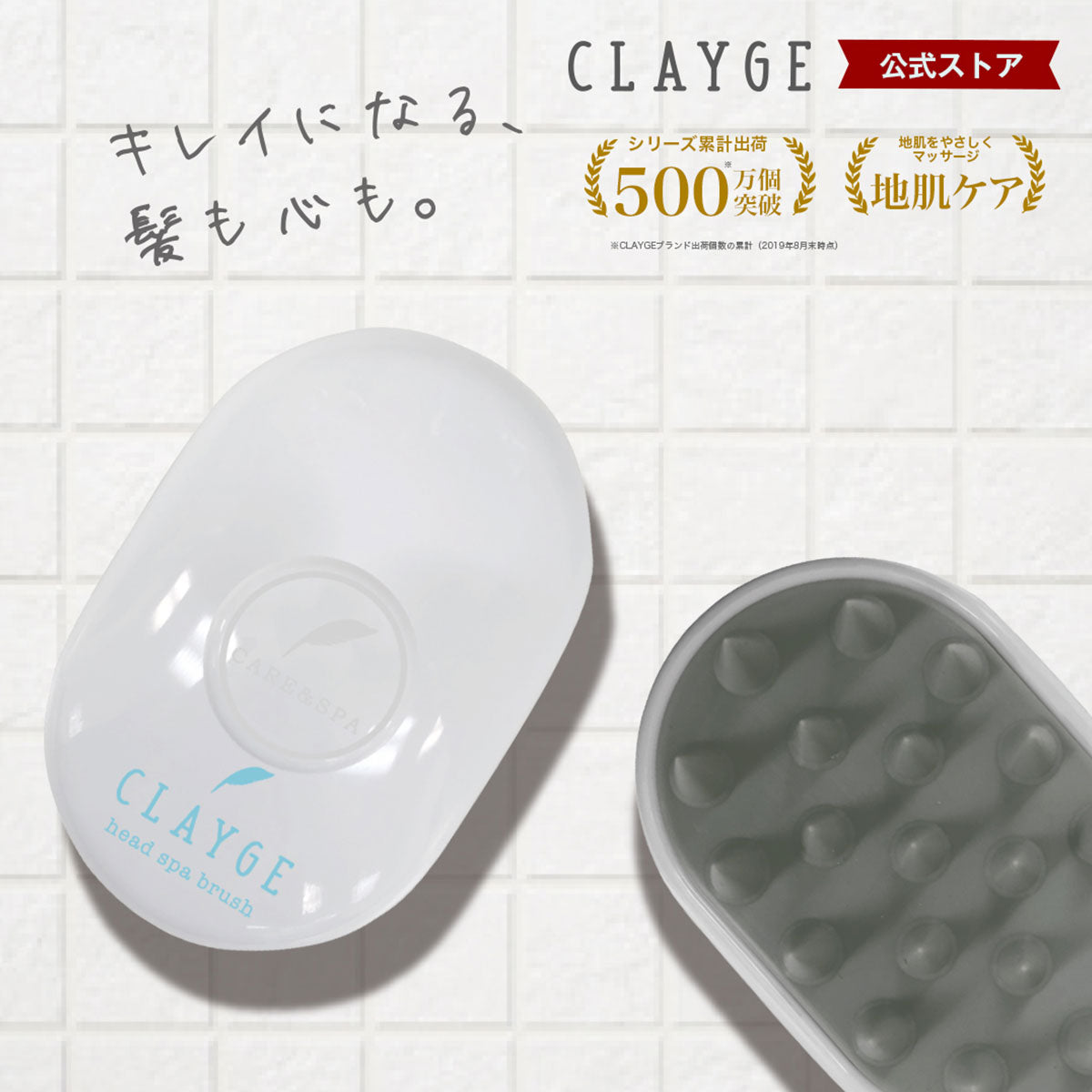 Head Spa Brush
