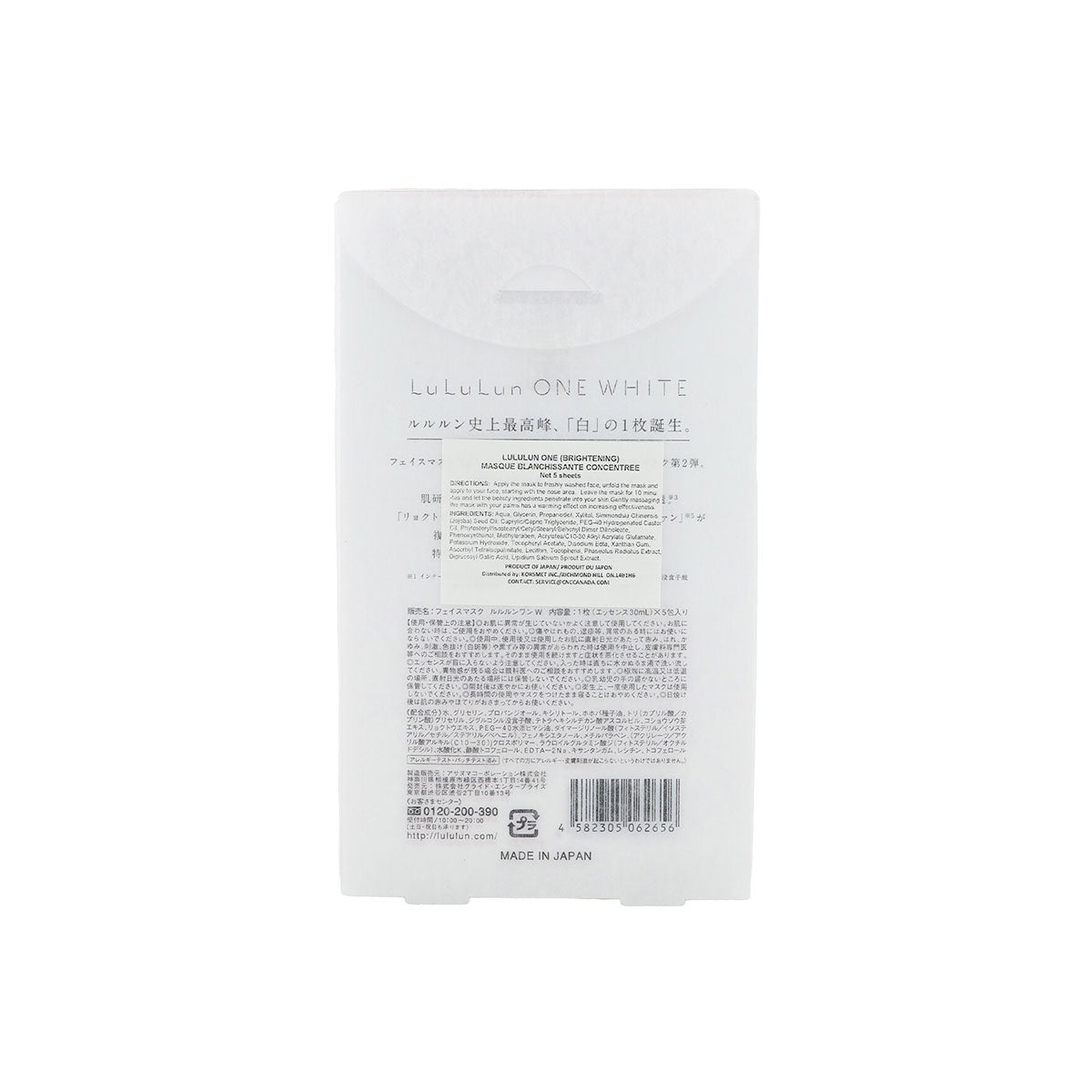 ONE White Mask 5 Sheets