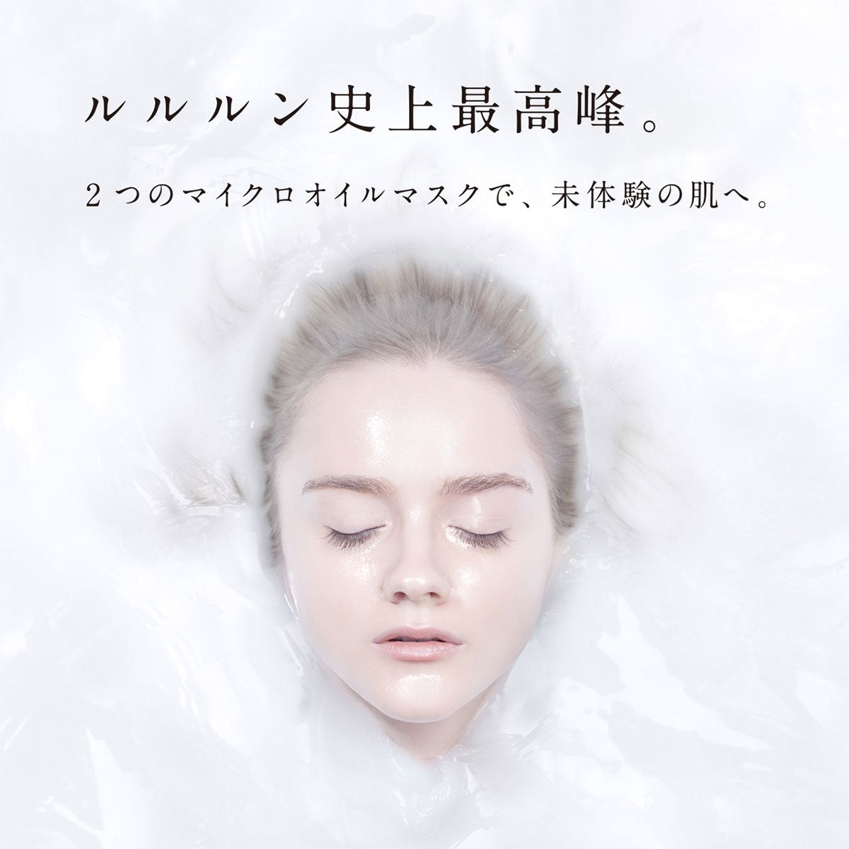ONE White Mask 5 Sheets