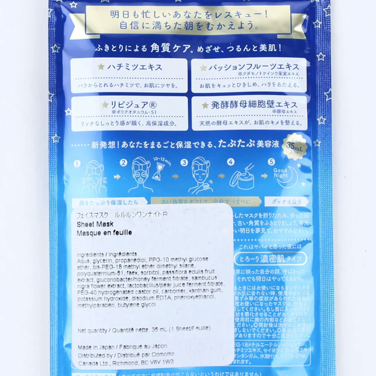 Lululun One Night Rescue Clarify Skin 1 Sheet