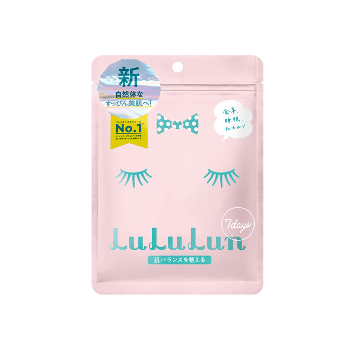 Face Mask Moisturizing Pink New