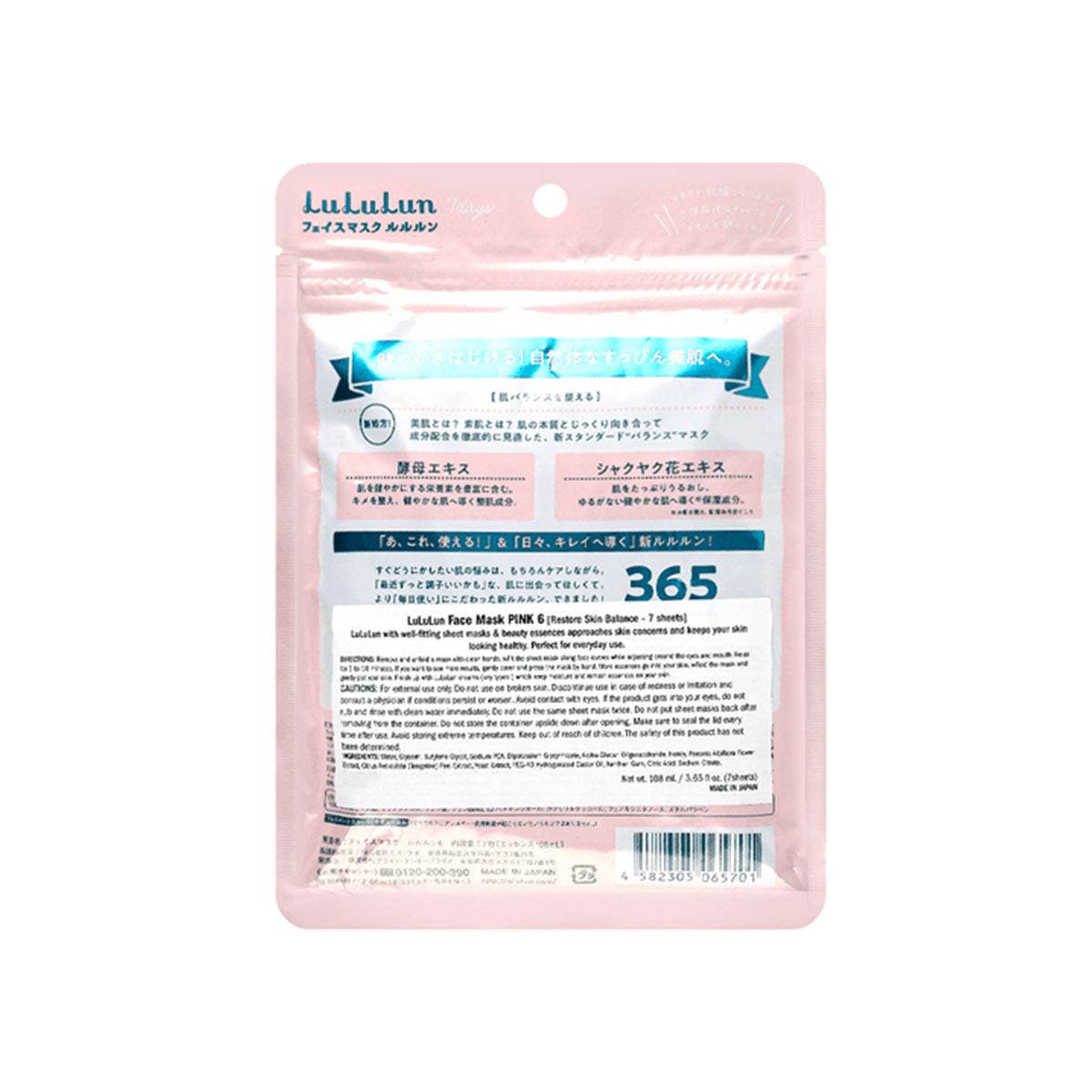 Face Mask Moisturizing Pink New