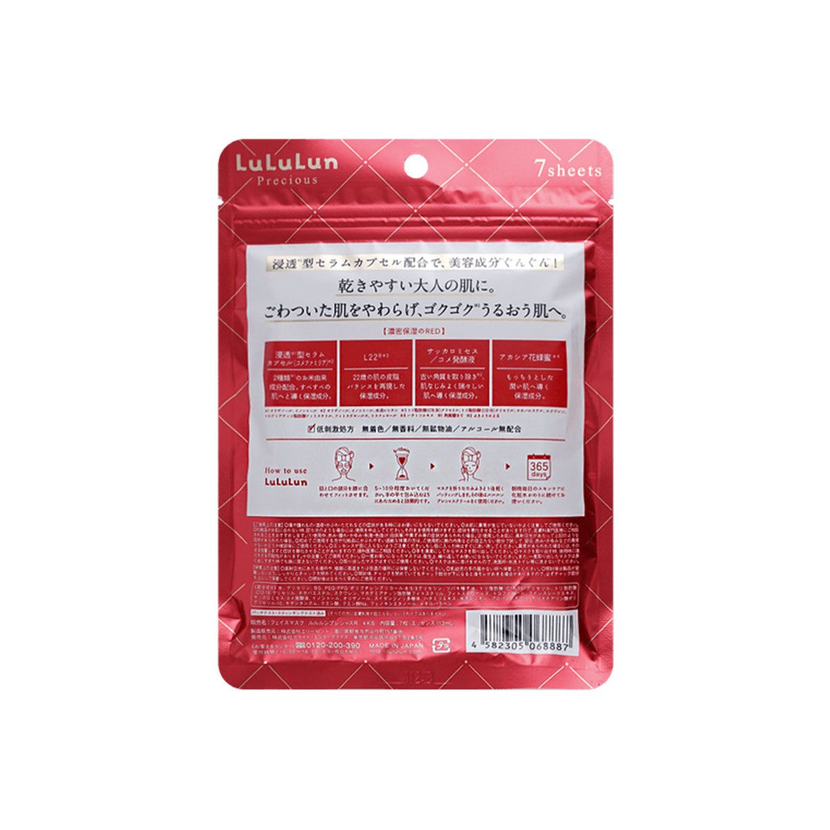 Lululun  Face Mask Precious #Moist Red 7pcs