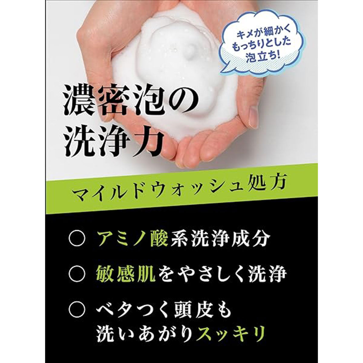 Collagen Men Shampoo #Mild Wash