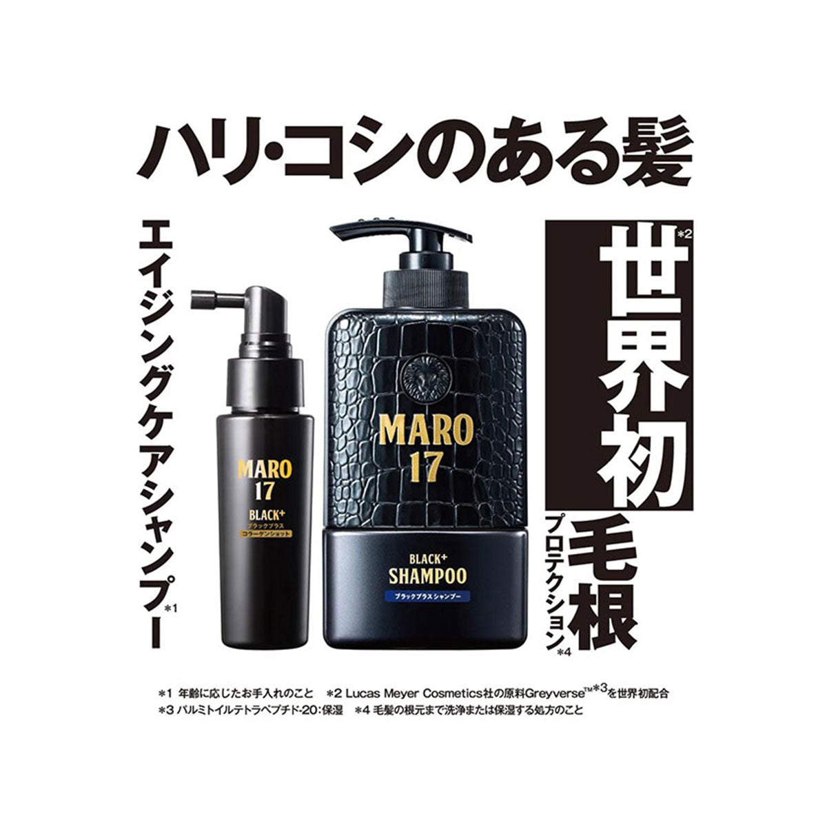 Maro17 Black Plus Shampoo 350ml
