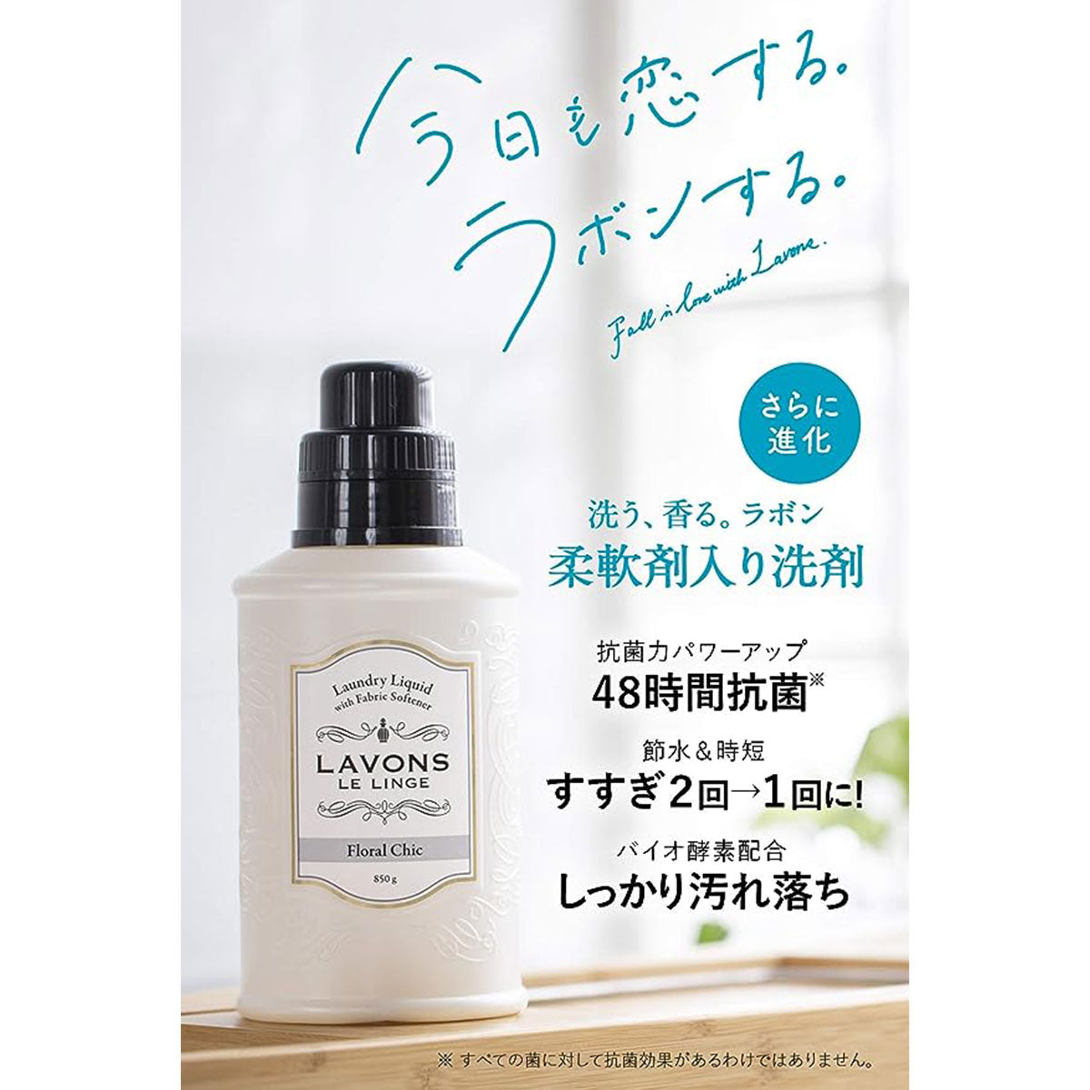 LAVONS Laundry Detergent with Fabric Conditioner #Floral Chic