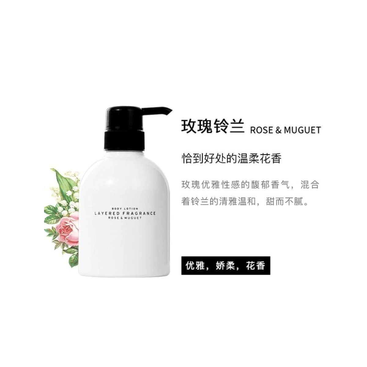 Amora Body moisturizing Lotion 400ml #Rose & Muguet