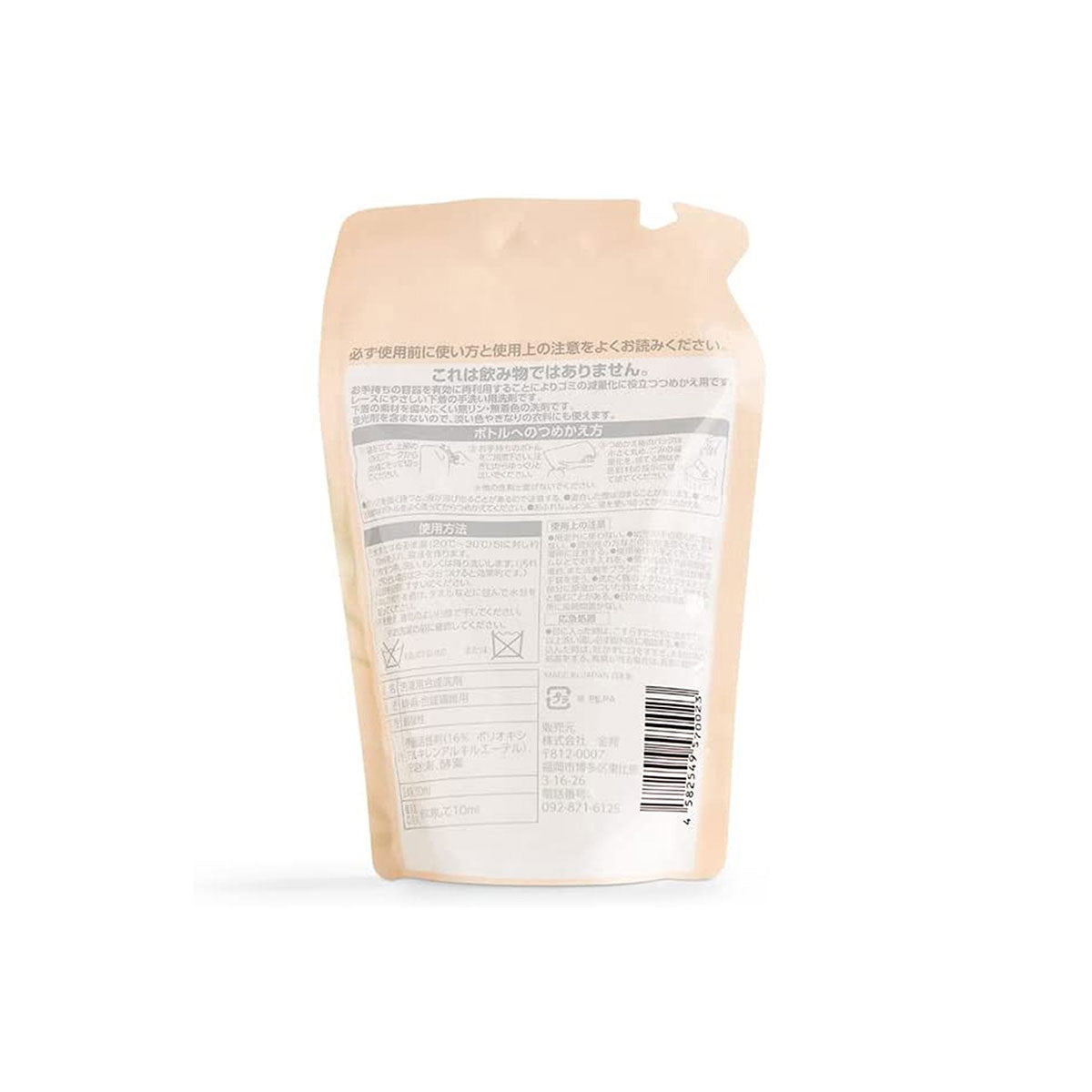 Vivi Tree Lingerie Wash #Refill