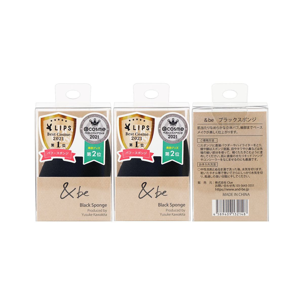 &be Black Makeup Sponge  3pcs