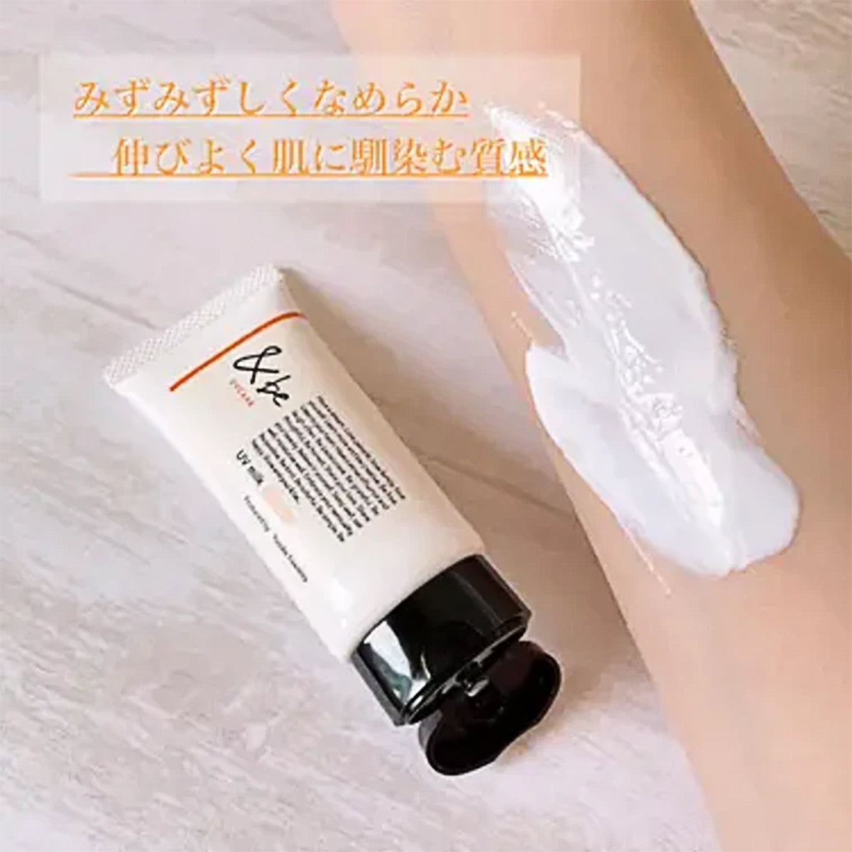 Sunscreen UV Milk #Natural Beige SPF50 PA++++ 30g