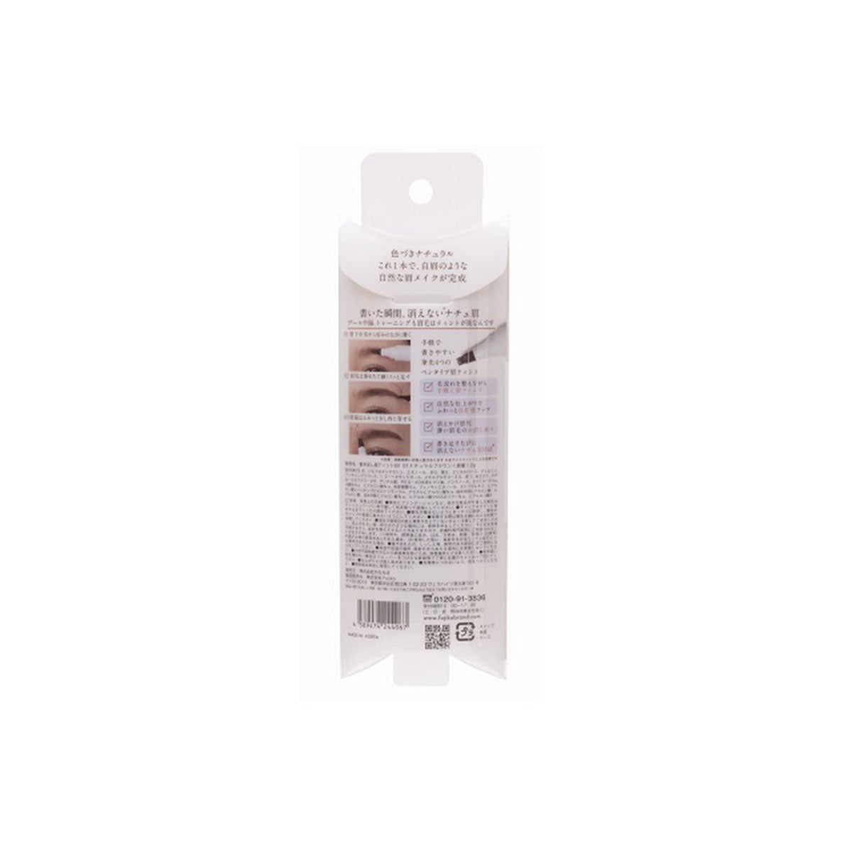 Fujiko Kakitashi Eyebrow Tint #01Natural brown 2g