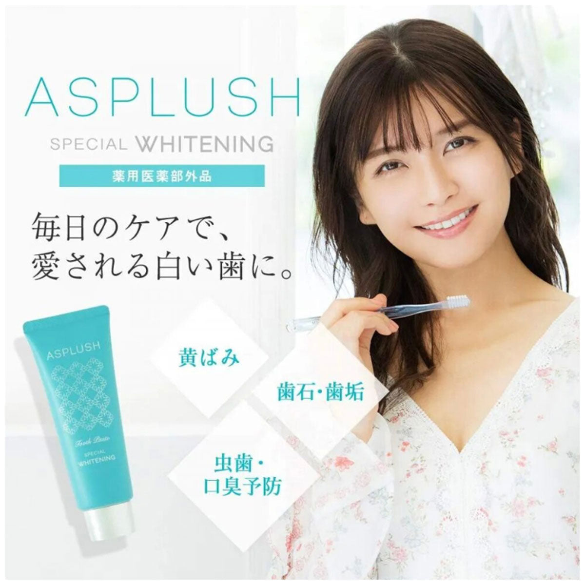 Asplush美白牙膏#薄荷 100g