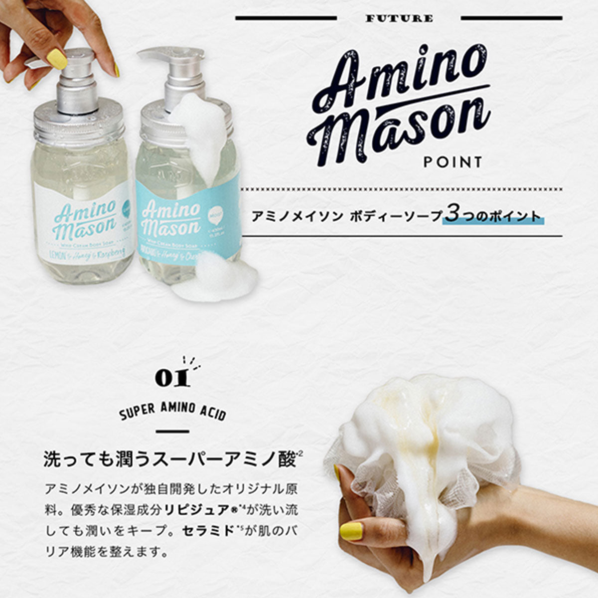 日本AMINO MASON牛油果氨基酸沐浴露清爽 450ml