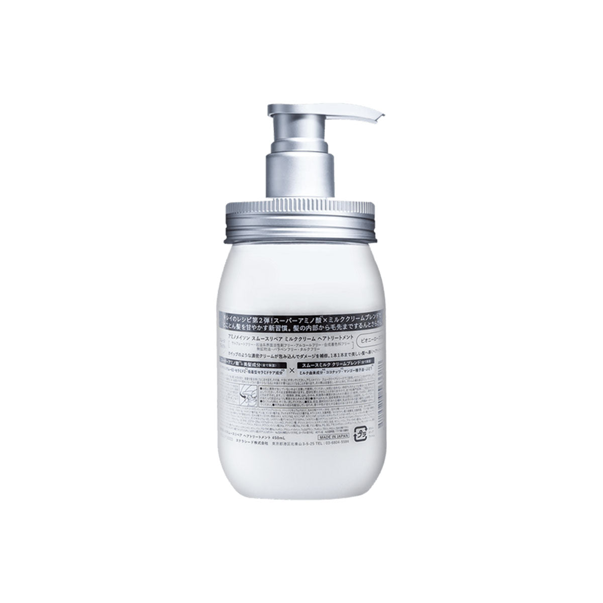 日本AMINO MASON氨基酸无硅油护发素清爽控油 450ml