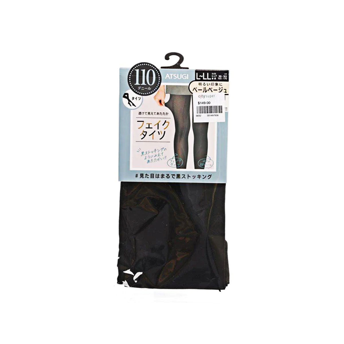 ATSUGI Matte Tights 110 DEN #L-LL