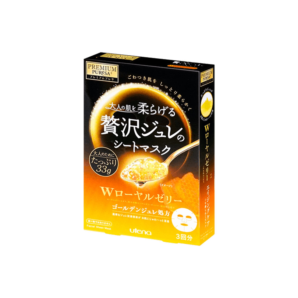 Premium Hydro Gel Mask Honey 3 sheets
