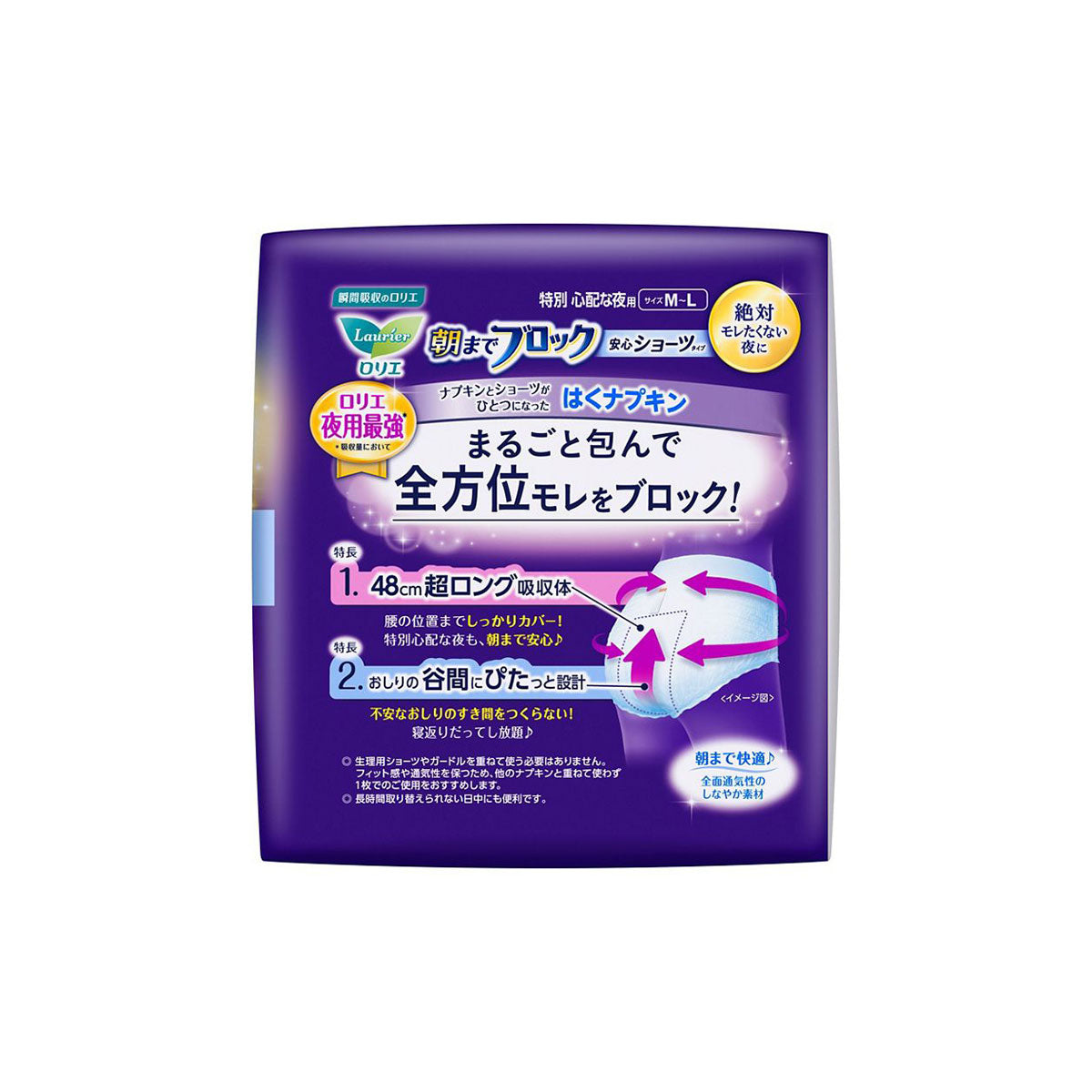LAURIER  Sanitary Napkin Super Guard Shorts Type 5pcs