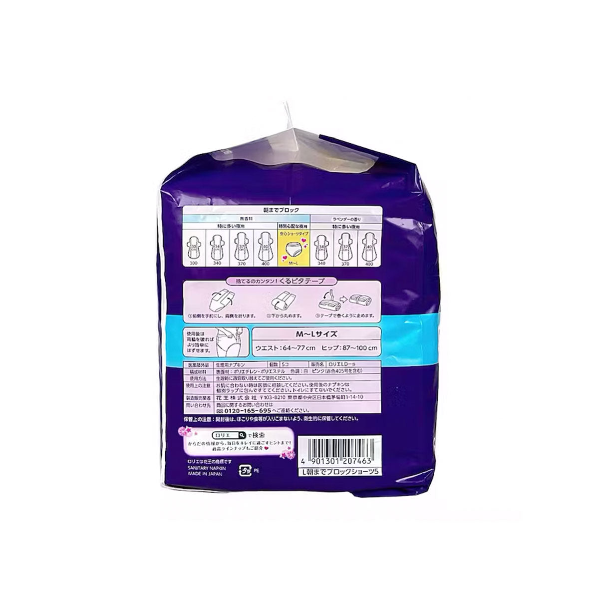 LAURIER  Sanitary Napkin Super Guard Shorts Type 5pcs