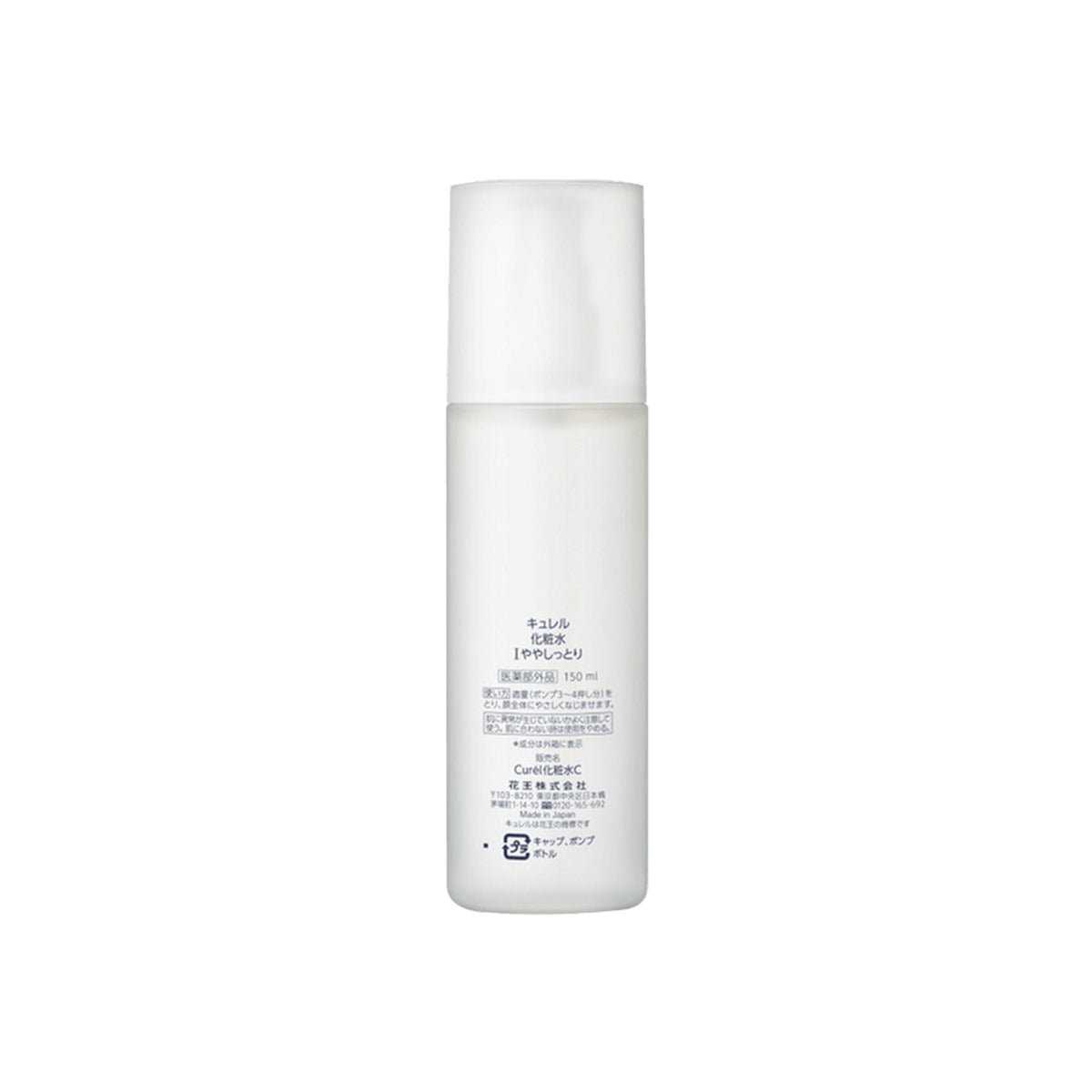 Deep Moisturizing Lotion 150ml #1 Refreshing