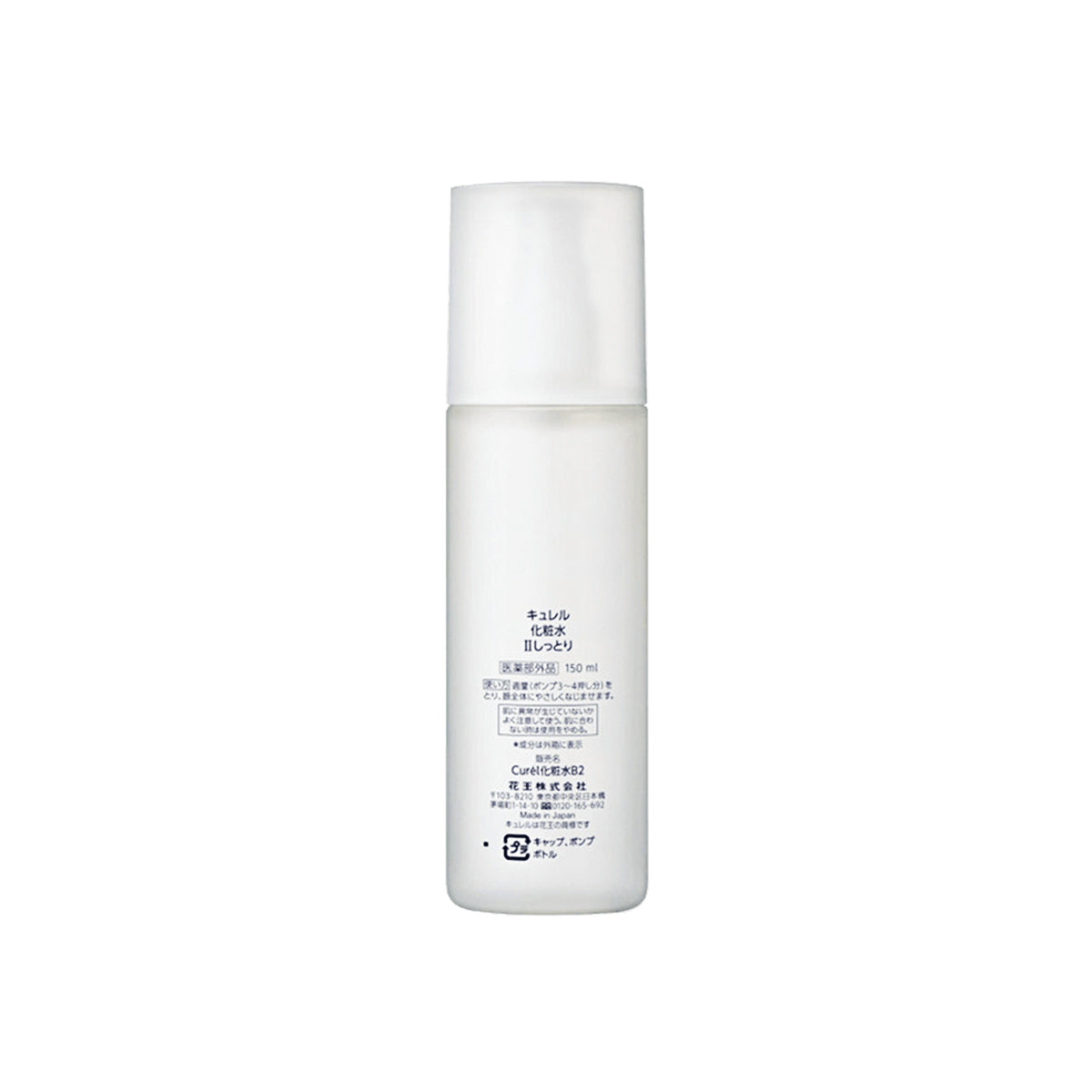 Curel Moisture Lotion 150ml #II Duo Set