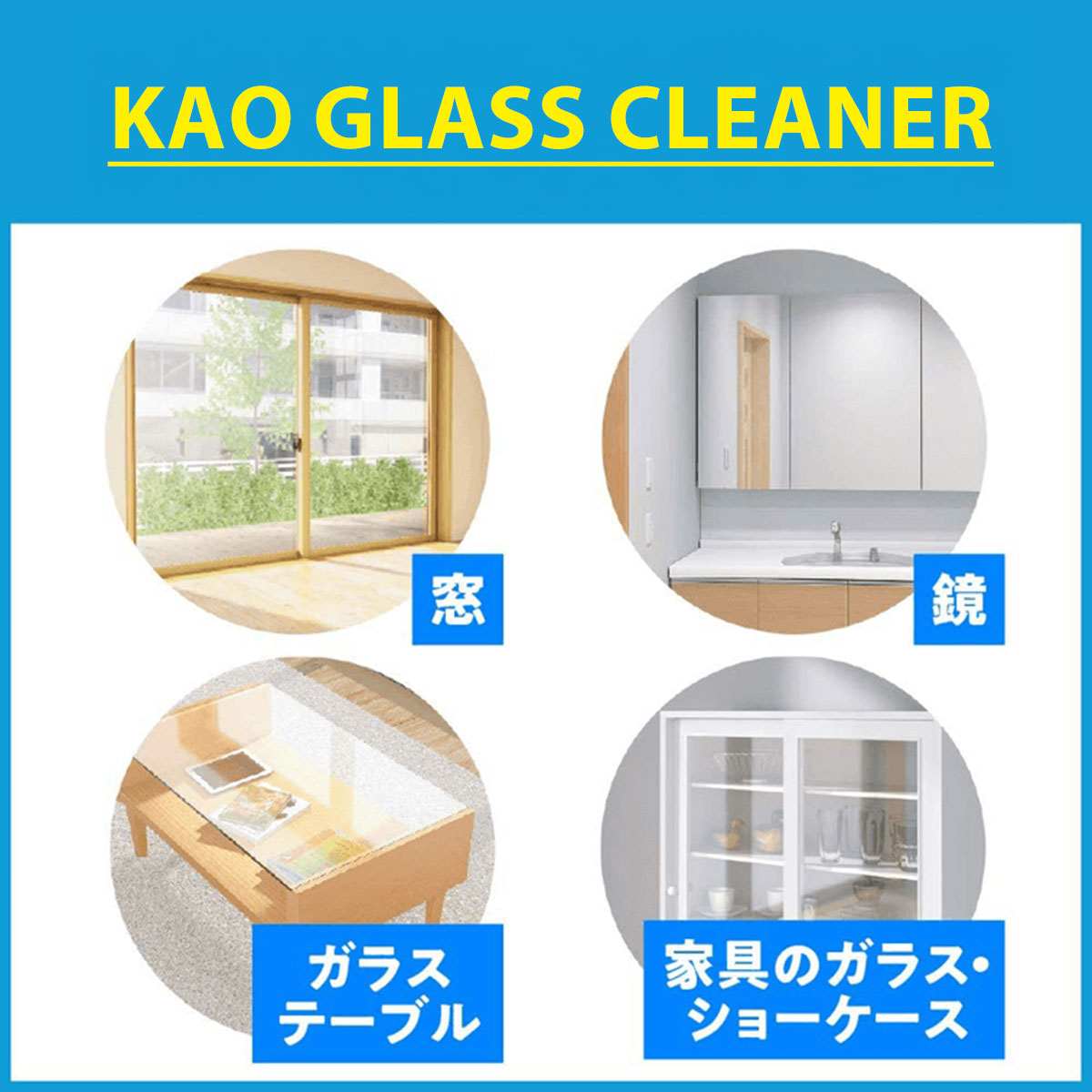 日本KAO花王玻璃镜面清洁喷雾泡沫型 400mL 