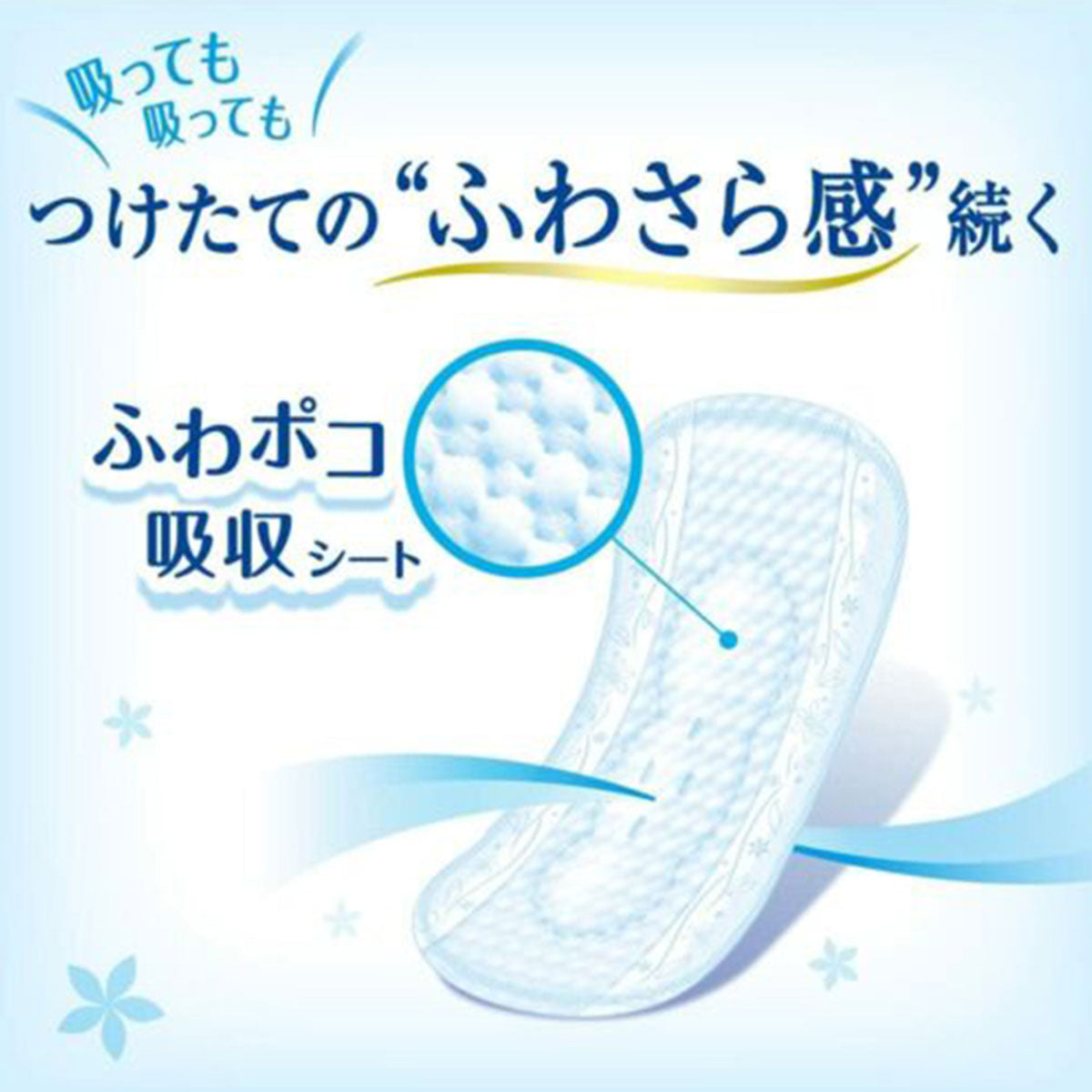Laurier F Ultra Thin Sanitary Napkins with Wings Night Use 30cm