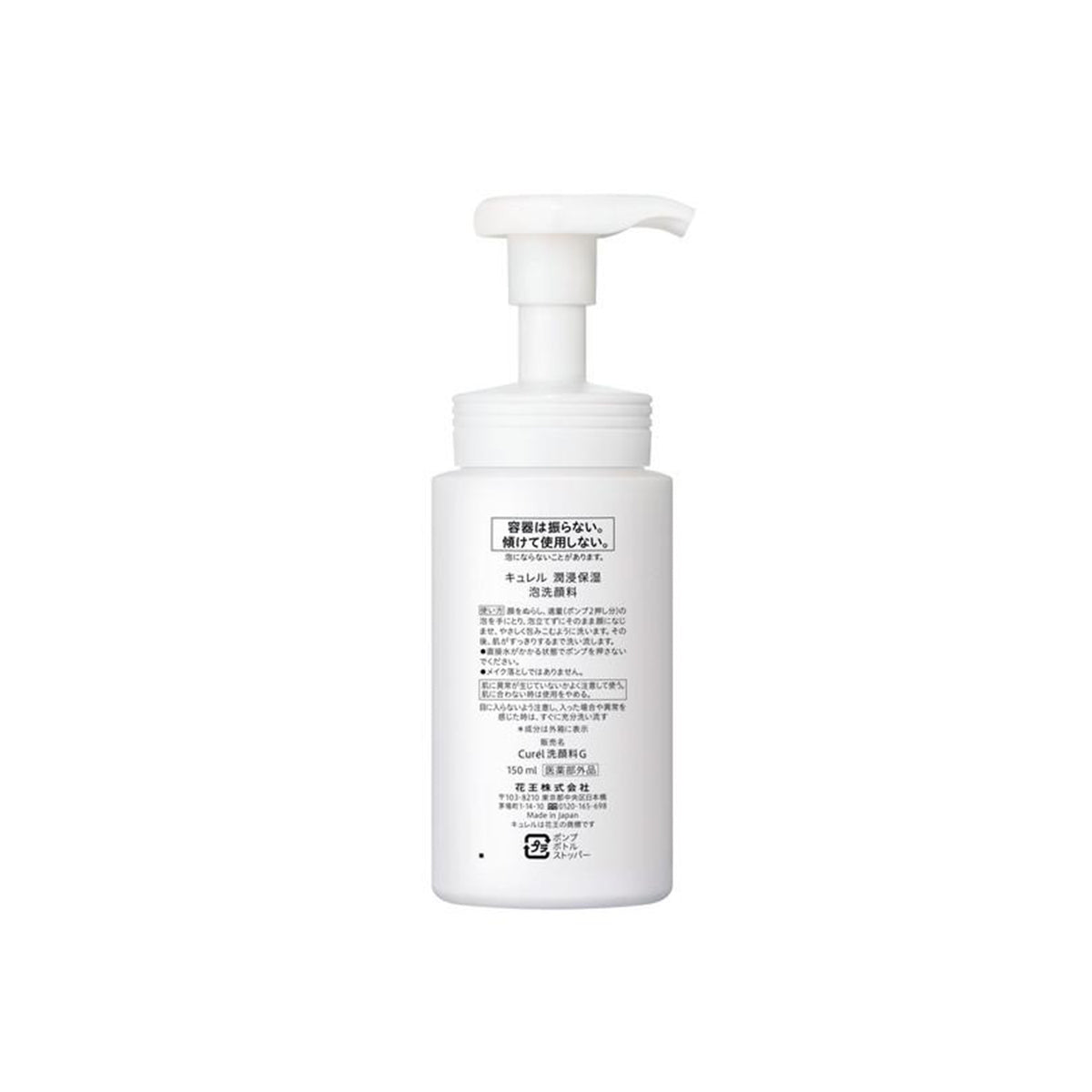 Foaming Wash 150ml