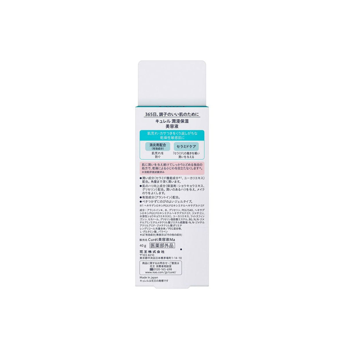 Wrinkle Moisture Essence 40g
