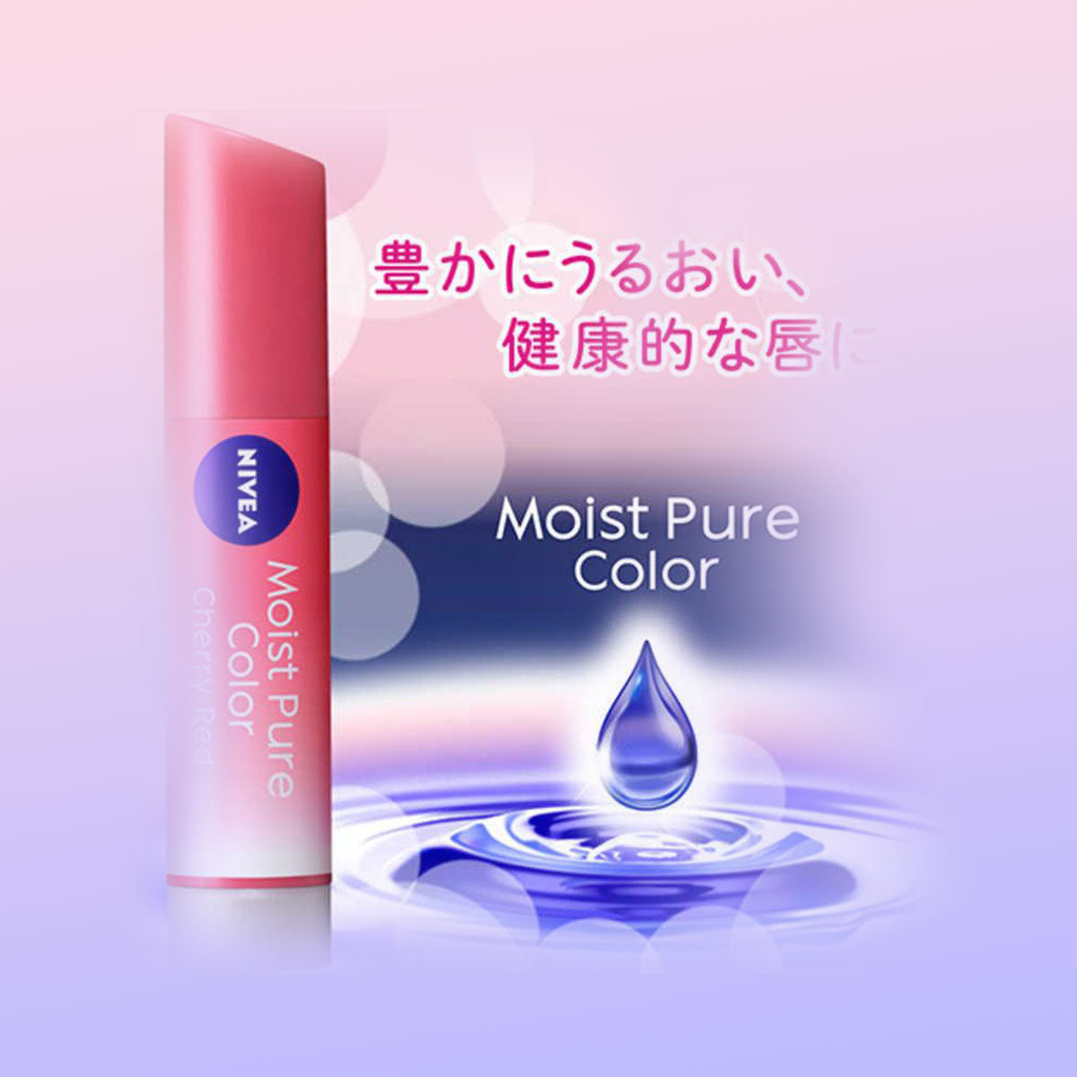 Color Lip Bright Up Lip Cream #Cherry Red SPF 20 PA++