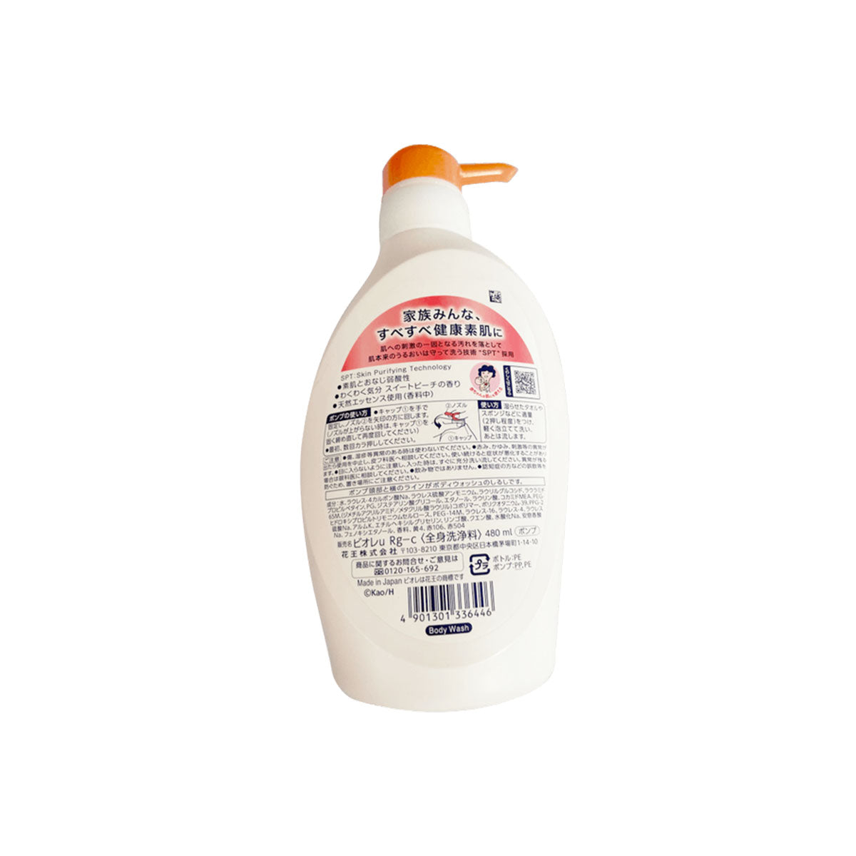 Sweet Peach Aroma Body Soap 480ml （2024.08.1 expires）