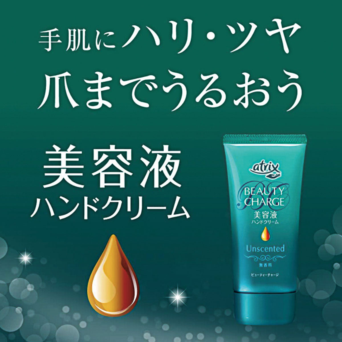 Atrix Beauty Charge Hand Cream Honey & Yuzu 80g