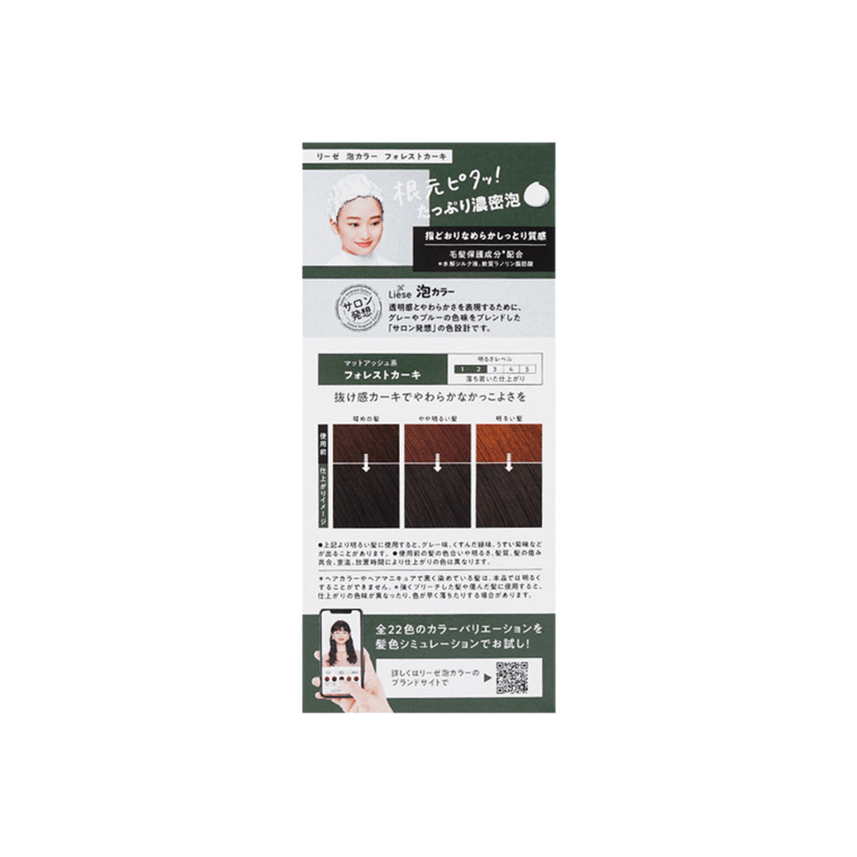 Bubble Hair Color Forest Khaki 108ml