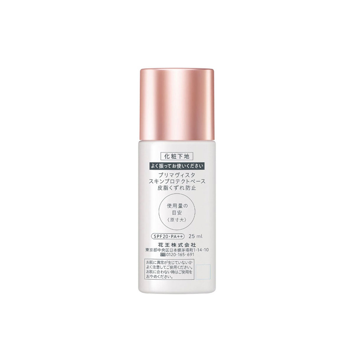 Skin Protect Base SPF20 / PA ++