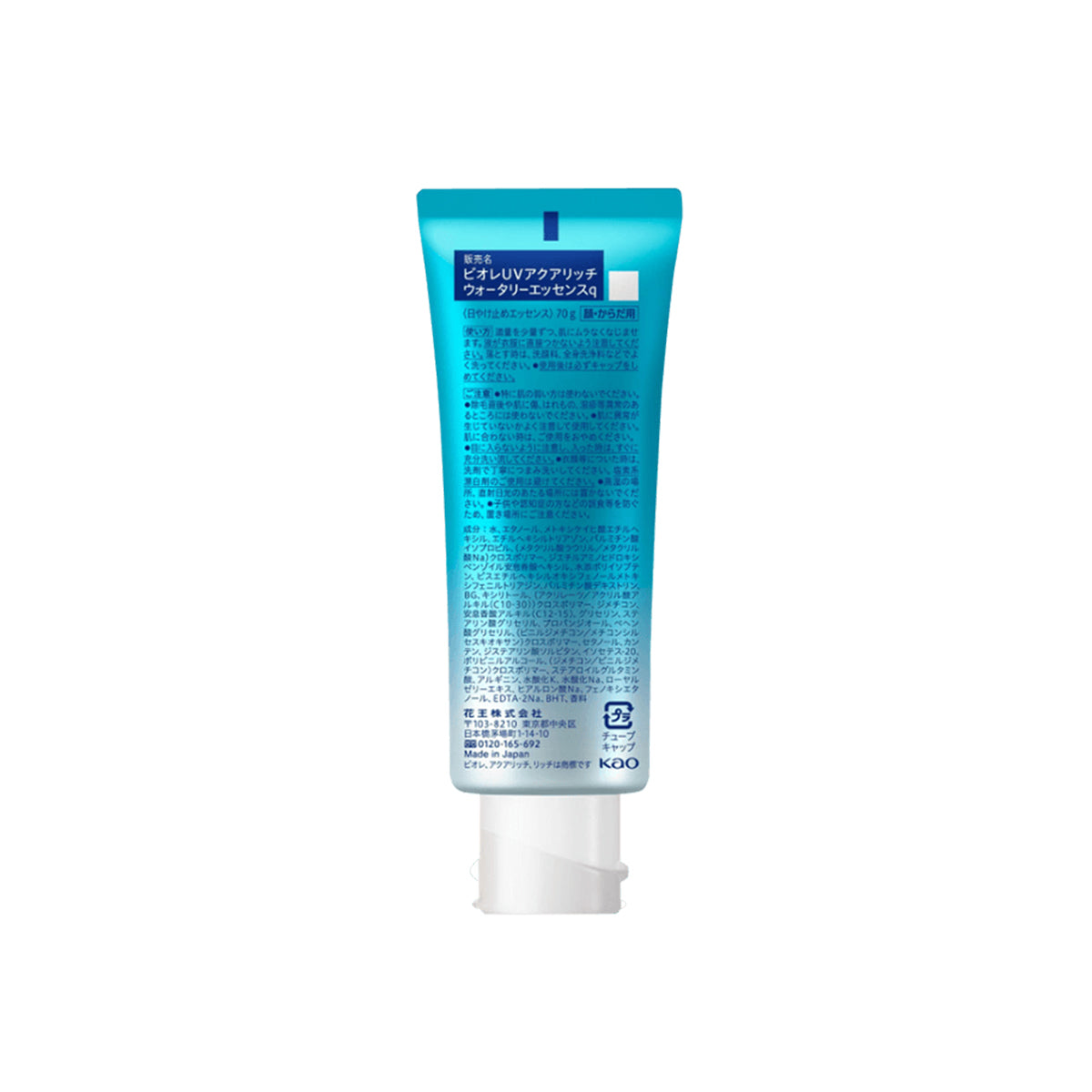 UV Aqua Rich Watery Essence SPF 50+ PA++++ 70g