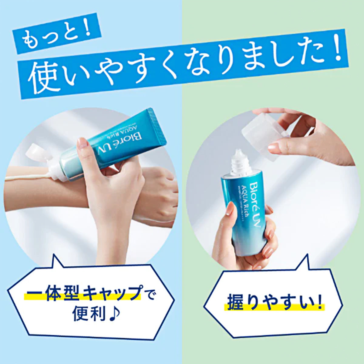 UV Aqua Rich Watery Essence Sunscreen 105g