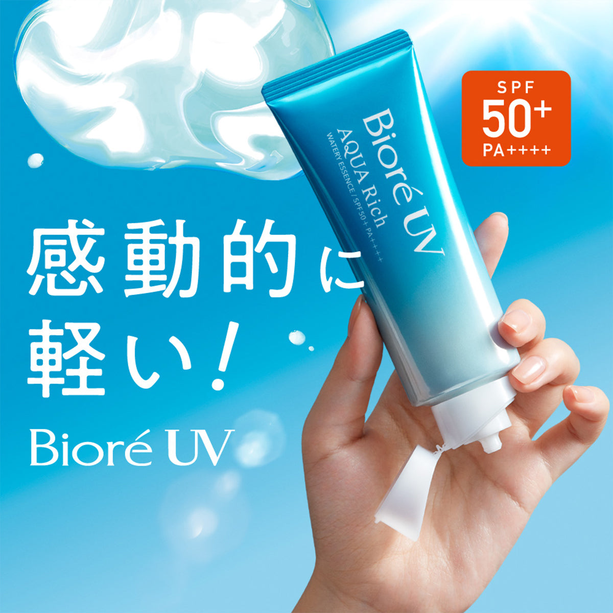 Biore UV Aqua Rich Watery Essence Sunscreen 105g